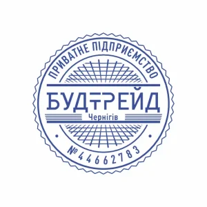 Виготовлення печатки №87